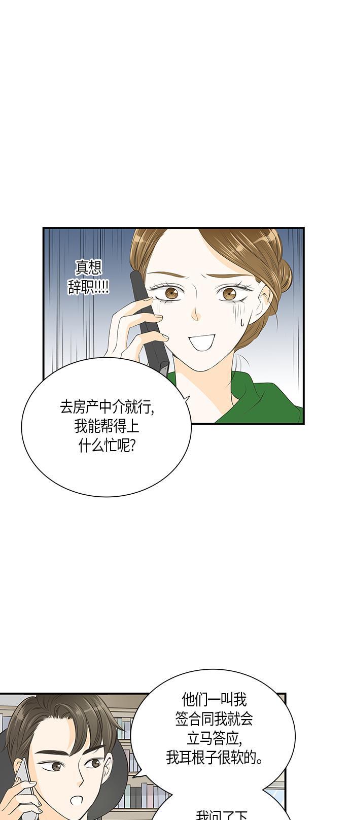 天鹅绒之吻漫画韩漫全集-第10话无删减无遮挡章节图片 