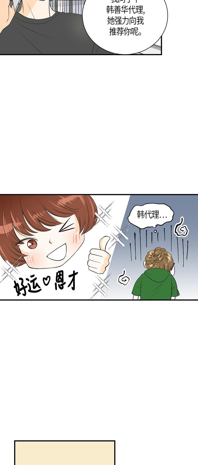 天鹅绒之吻漫画韩漫全集-第10话无删减无遮挡章节图片 
