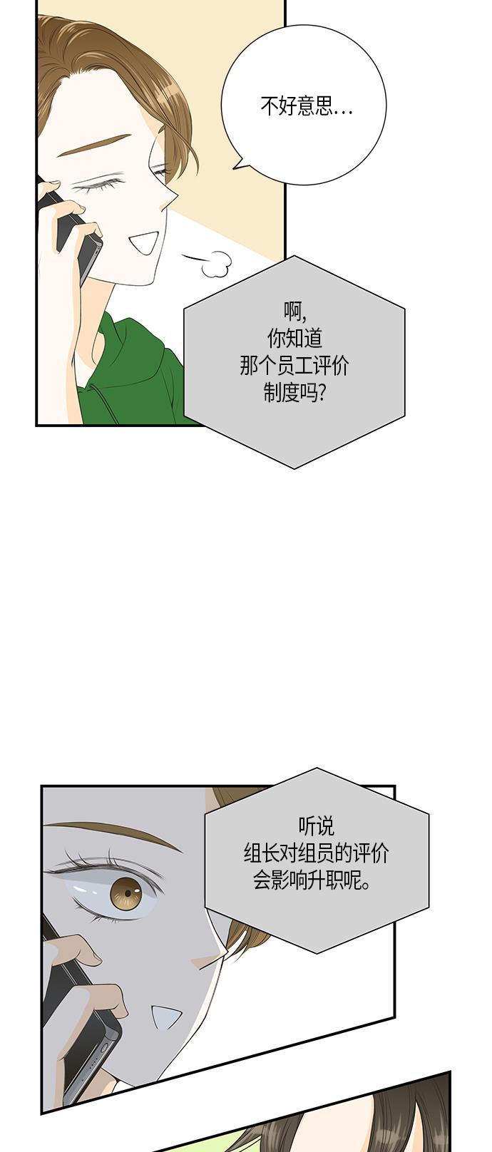 天鹅绒之吻漫画韩漫全集-第10话无删减无遮挡章节图片 