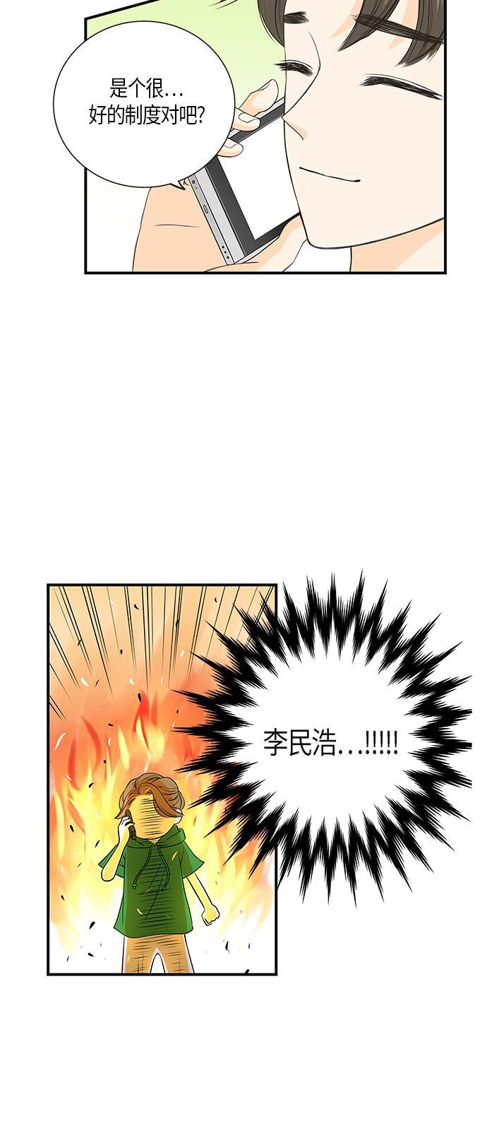 天鹅绒之吻漫画韩漫全集-第10话无删减无遮挡章节图片 