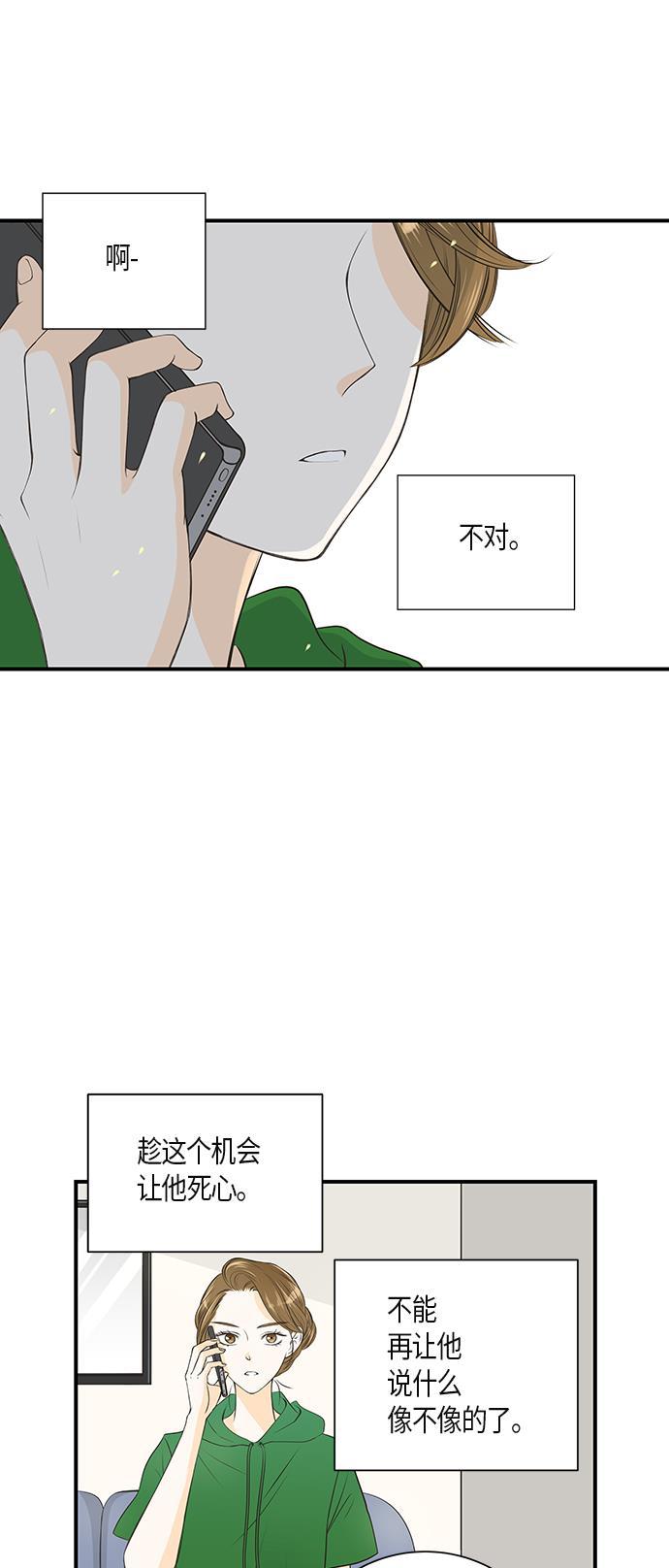 天鹅绒之吻漫画韩漫全集-第10话无删减无遮挡章节图片 