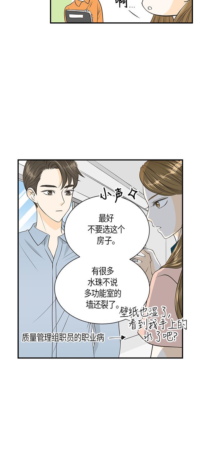 天鹅绒之吻漫画韩漫全集-第10话无删减无遮挡章节图片 