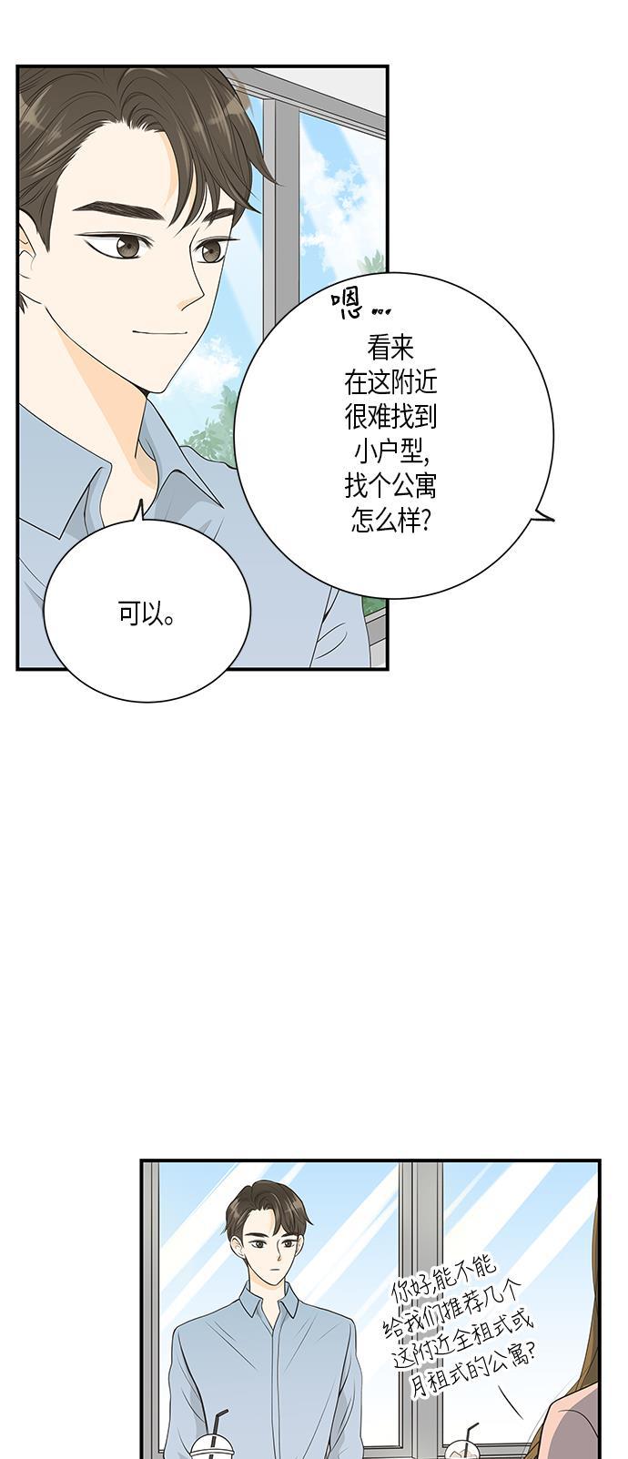 天鹅绒之吻漫画韩漫全集-第10话无删减无遮挡章节图片 