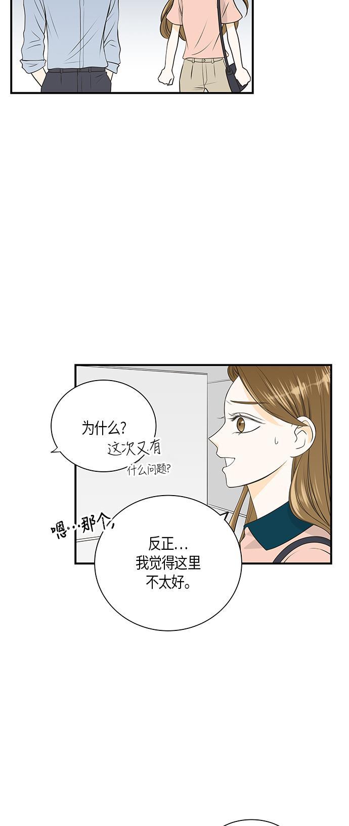天鹅绒之吻漫画韩漫全集-第10话无删减无遮挡章节图片 