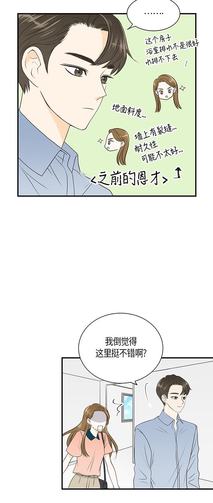 天鹅绒之吻漫画韩漫全集-第10话无删减无遮挡章节图片 