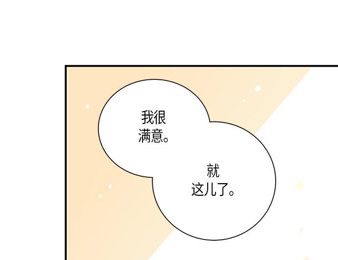 天鹅绒之吻漫画韩漫全集-第10话无删减无遮挡章节图片 