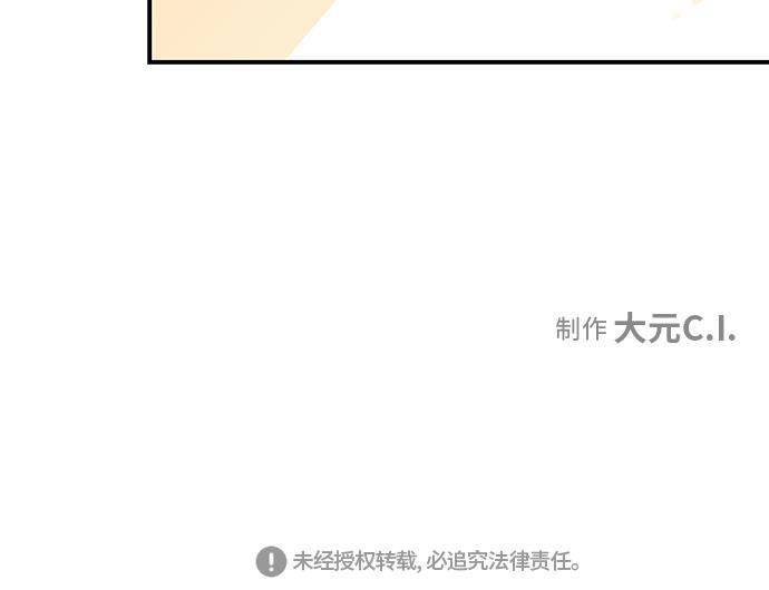 天鹅绒之吻漫画韩漫全集-第10话无删减无遮挡章节图片 