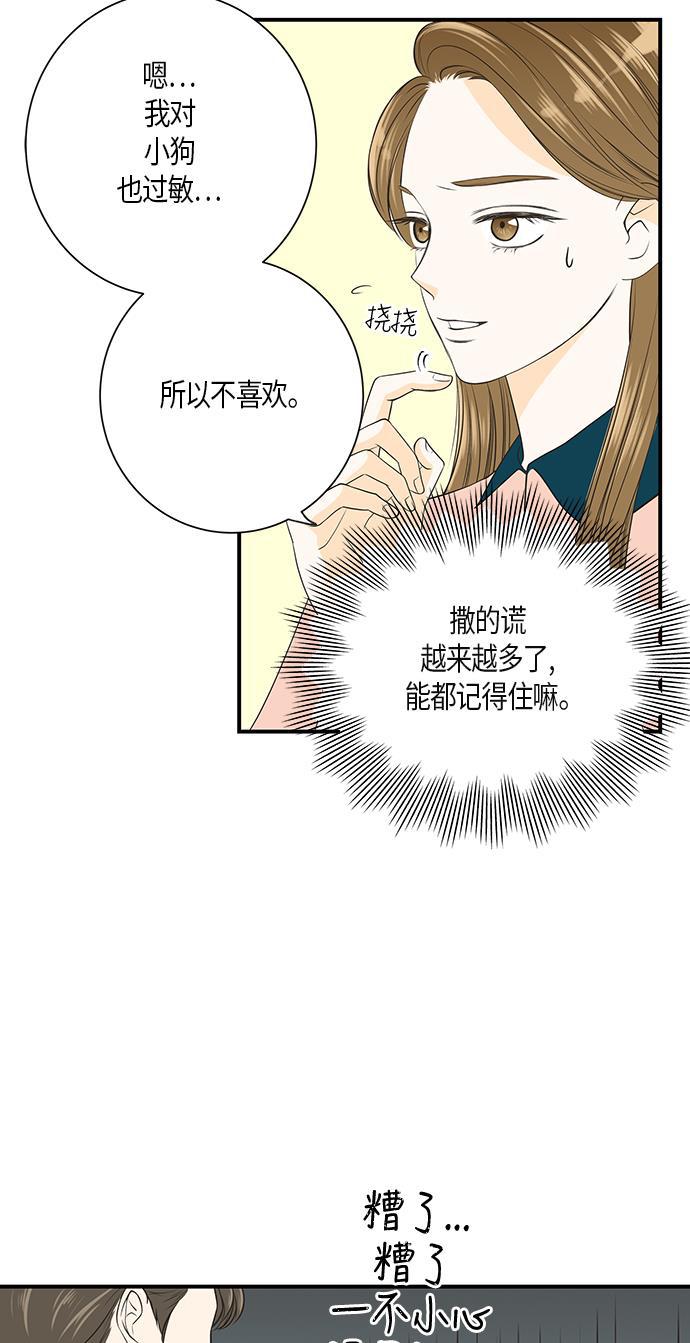 天鹅绒之吻漫画韩漫全集-第11话无删减无遮挡章节图片 