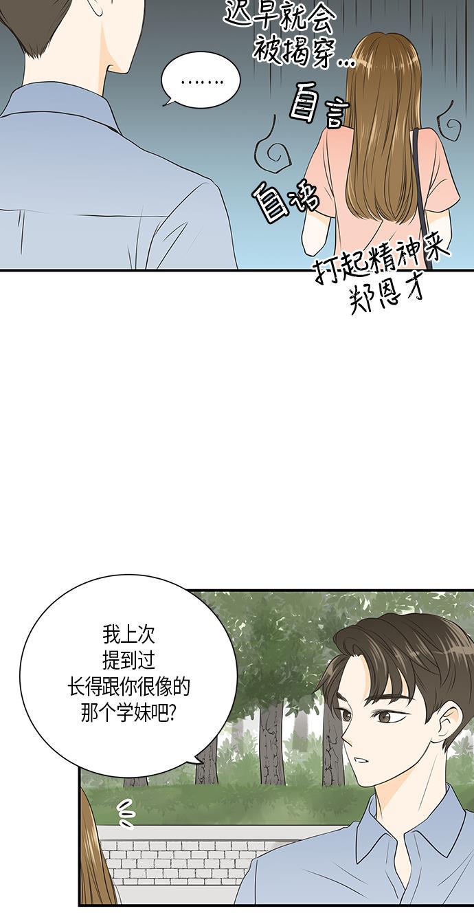 天鹅绒之吻漫画韩漫全集-第11话无删减无遮挡章节图片 
