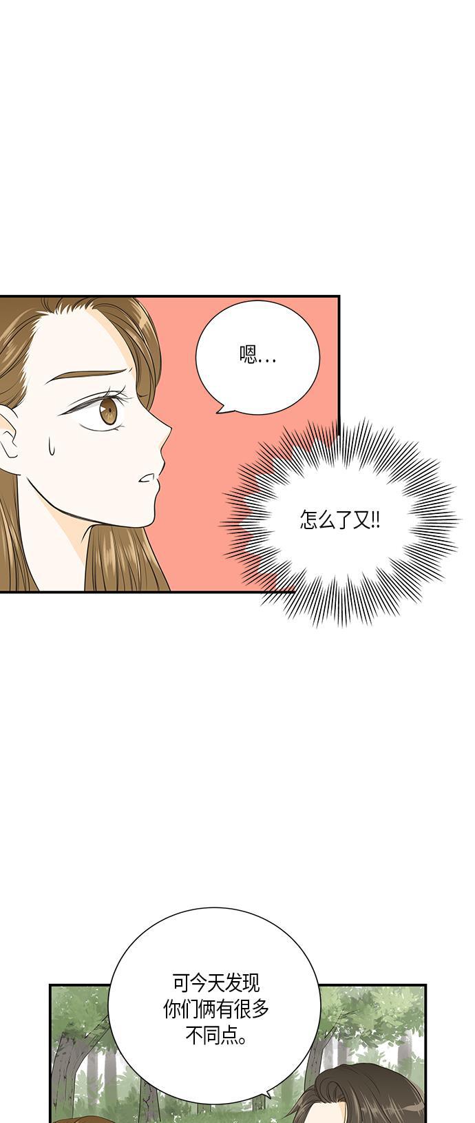 天鹅绒之吻漫画韩漫全集-第11话无删减无遮挡章节图片 