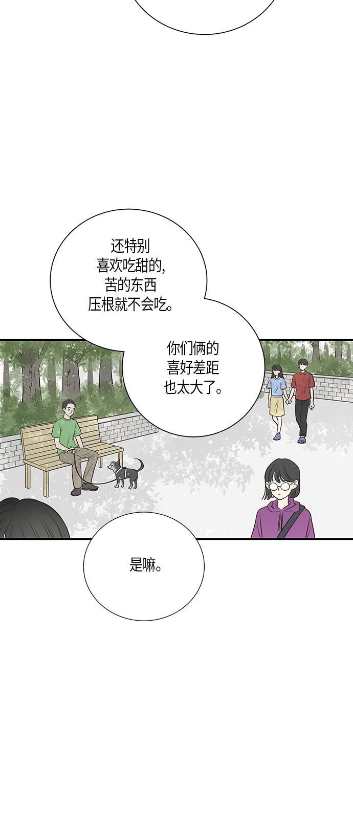 天鹅绒之吻漫画韩漫全集-第11话无删减无遮挡章节图片 
