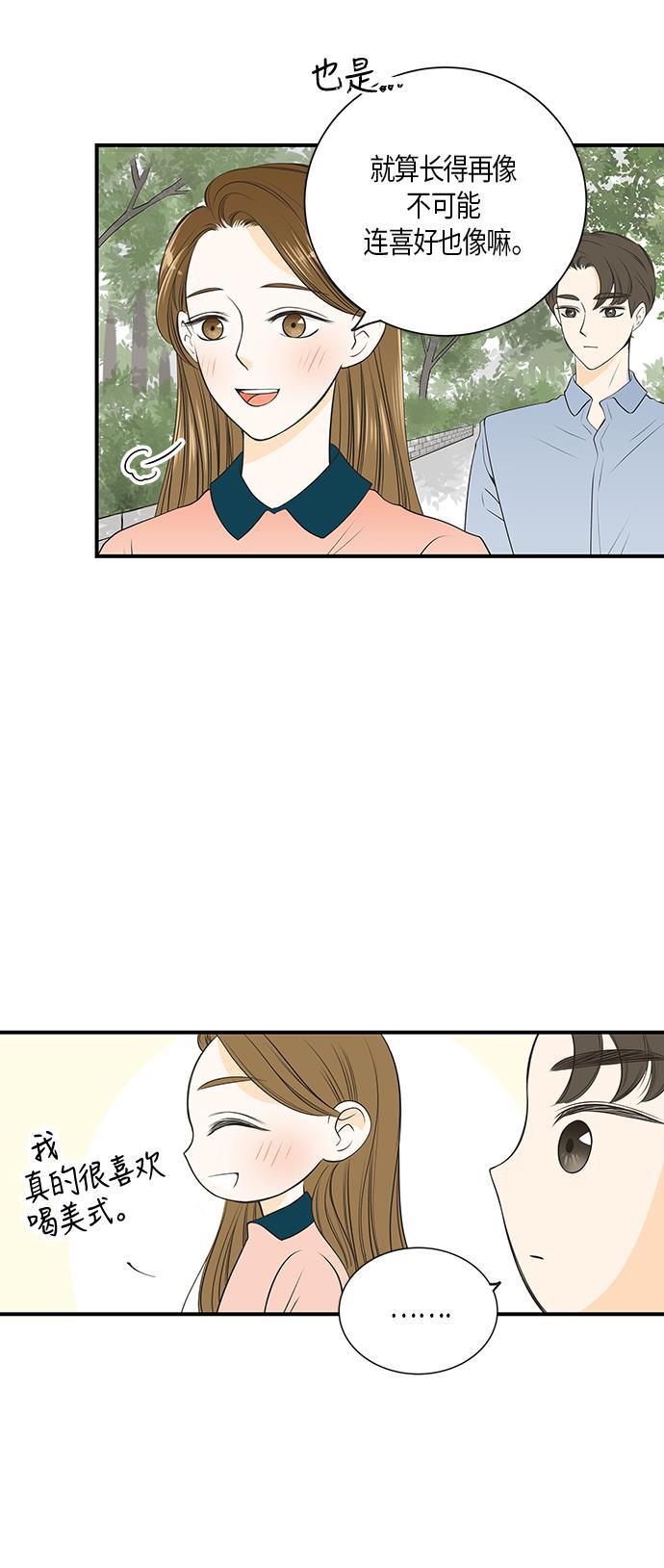 天鹅绒之吻漫画韩漫全集-第11话无删减无遮挡章节图片 