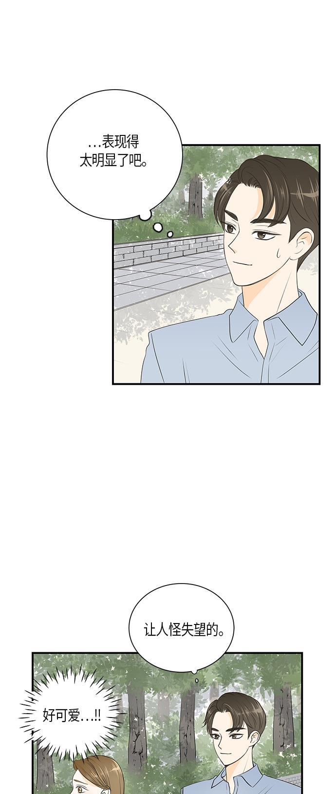 天鹅绒之吻漫画韩漫全集-第11话无删减无遮挡章节图片 