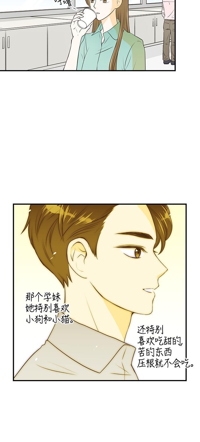 天鹅绒之吻漫画韩漫全集-第11话无删减无遮挡章节图片 