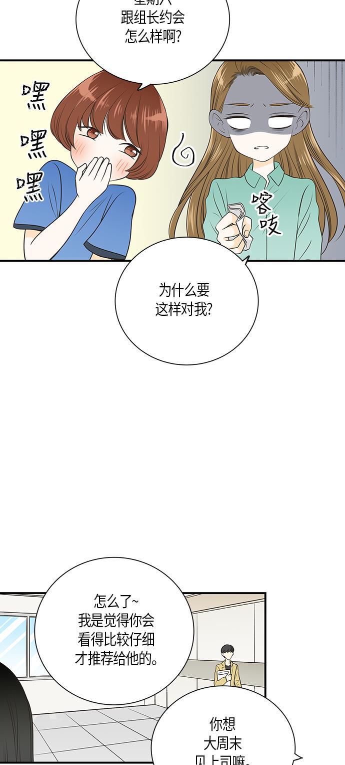 天鹅绒之吻漫画韩漫全集-第11话无删减无遮挡章节图片 