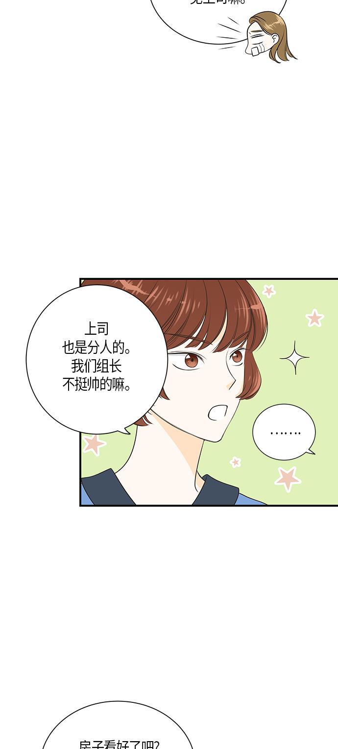 天鹅绒之吻漫画韩漫全集-第11话无删减无遮挡章节图片 