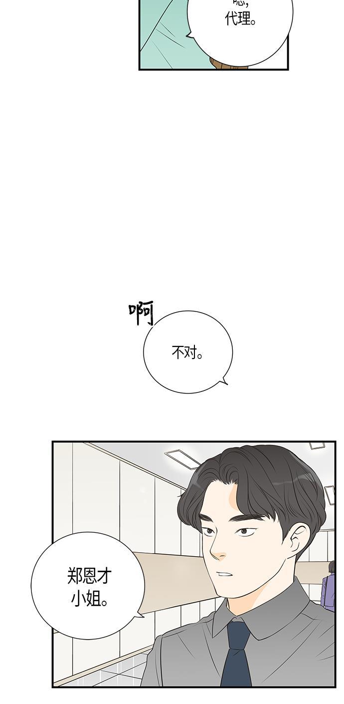 天鹅绒之吻漫画韩漫全集-第11话无删减无遮挡章节图片 