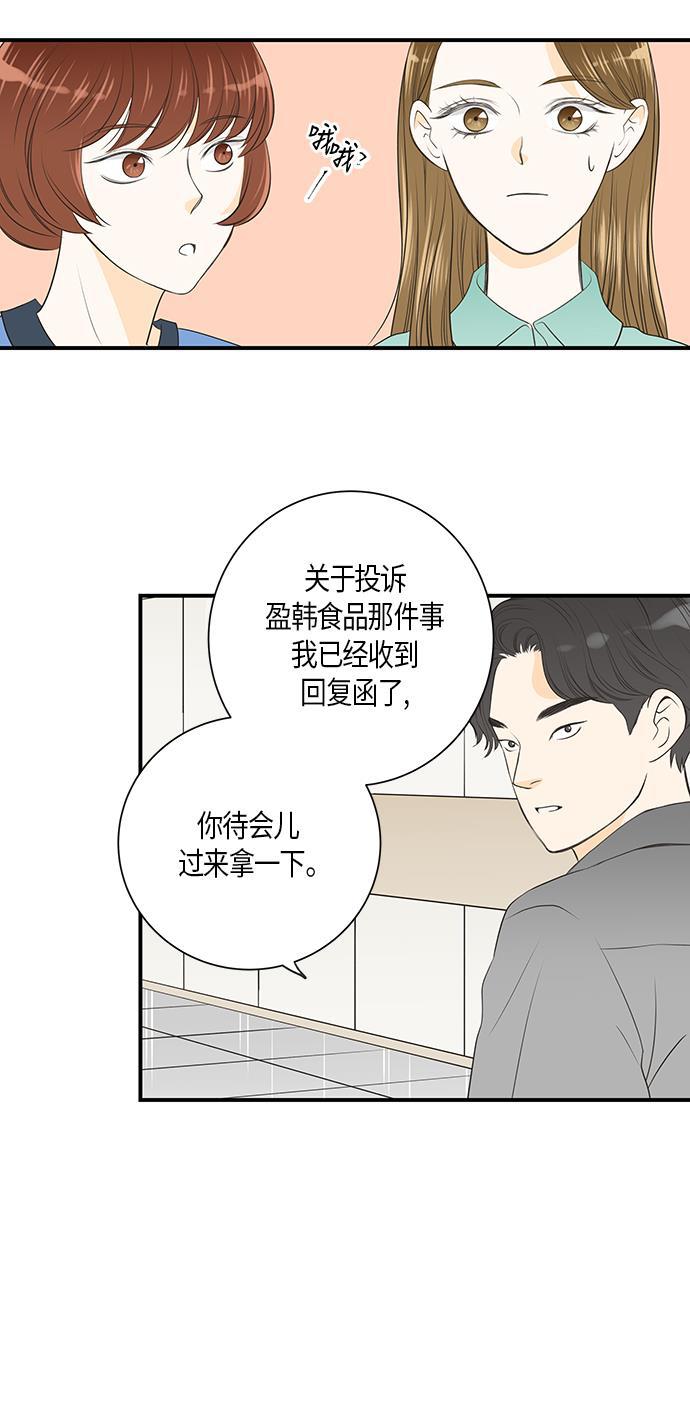 天鹅绒之吻漫画韩漫全集-第11话无删减无遮挡章节图片 