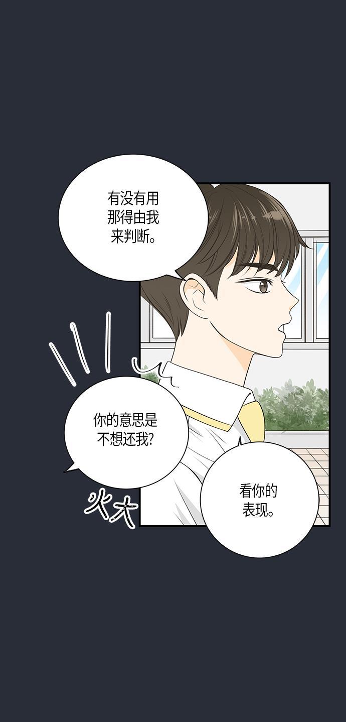天鹅绒之吻漫画韩漫全集-第11话无删减无遮挡章节图片 