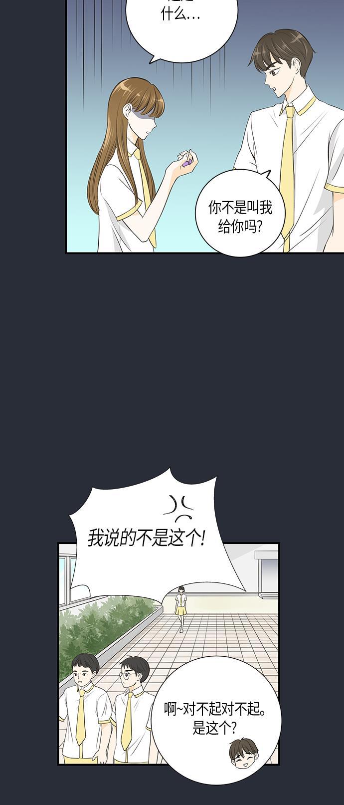 天鹅绒之吻漫画韩漫全集-第12话无删减无遮挡章节图片 