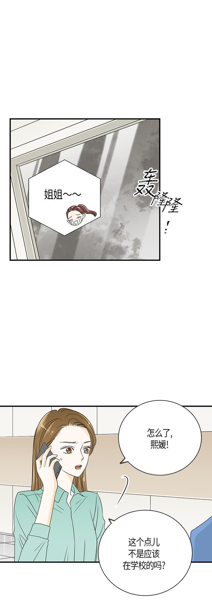 天鹅绒之吻漫画韩漫全集-第12话无删减无遮挡章节图片 