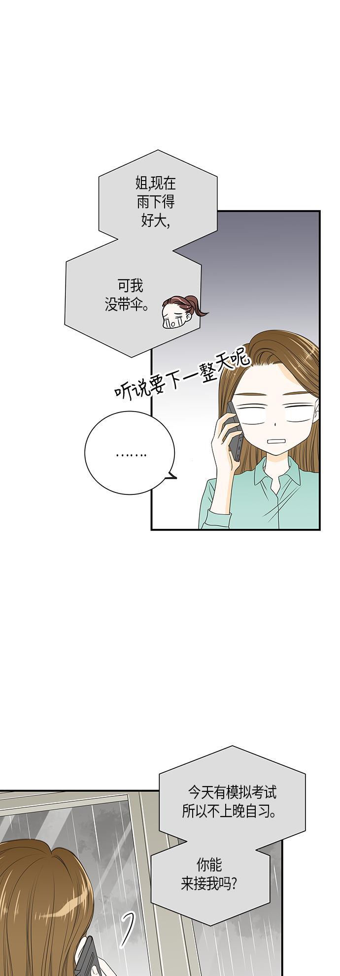 天鹅绒之吻漫画韩漫全集-第12话无删减无遮挡章节图片 