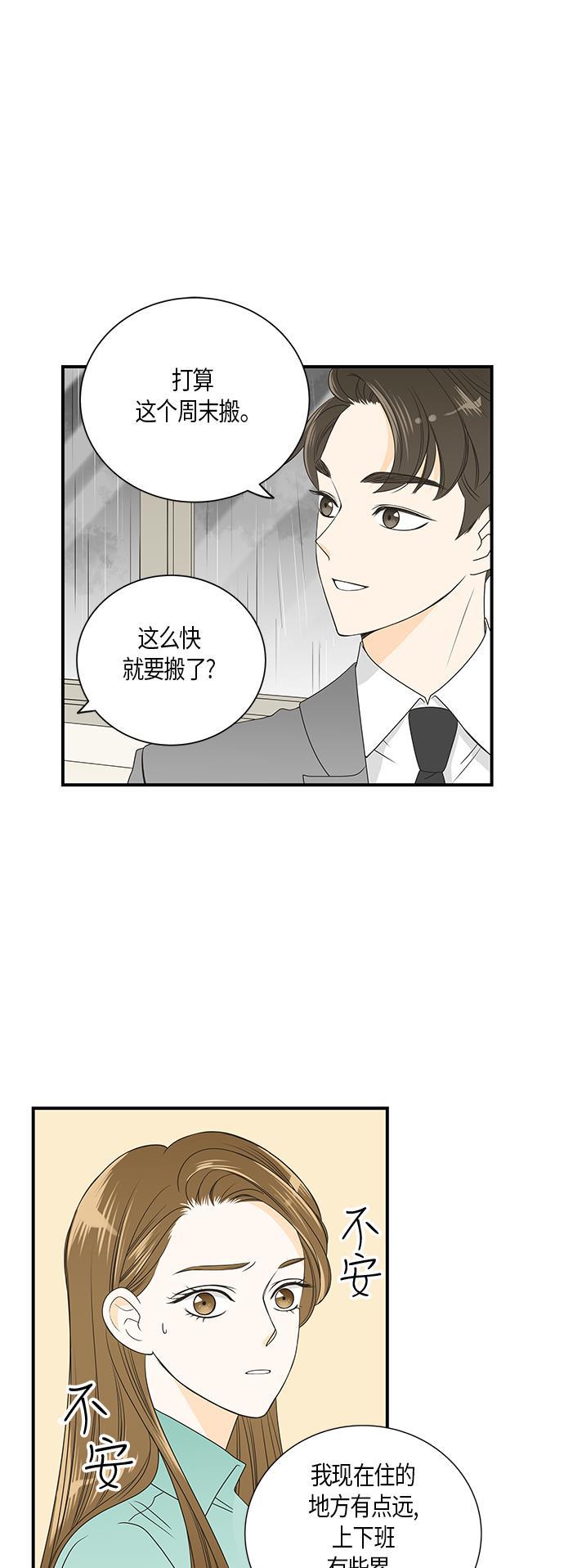 天鹅绒之吻漫画韩漫全集-第12话无删减无遮挡章节图片 