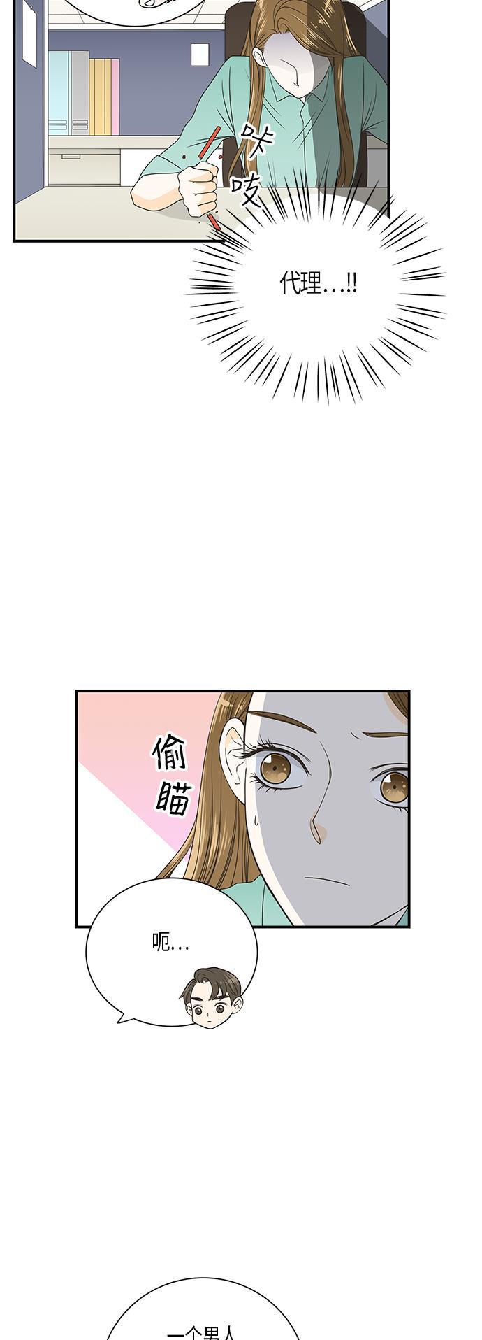 天鹅绒之吻漫画韩漫全集-第12话无删减无遮挡章节图片 