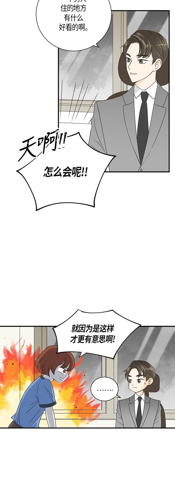 天鹅绒之吻漫画韩漫全集-第12话无删减无遮挡章节图片 