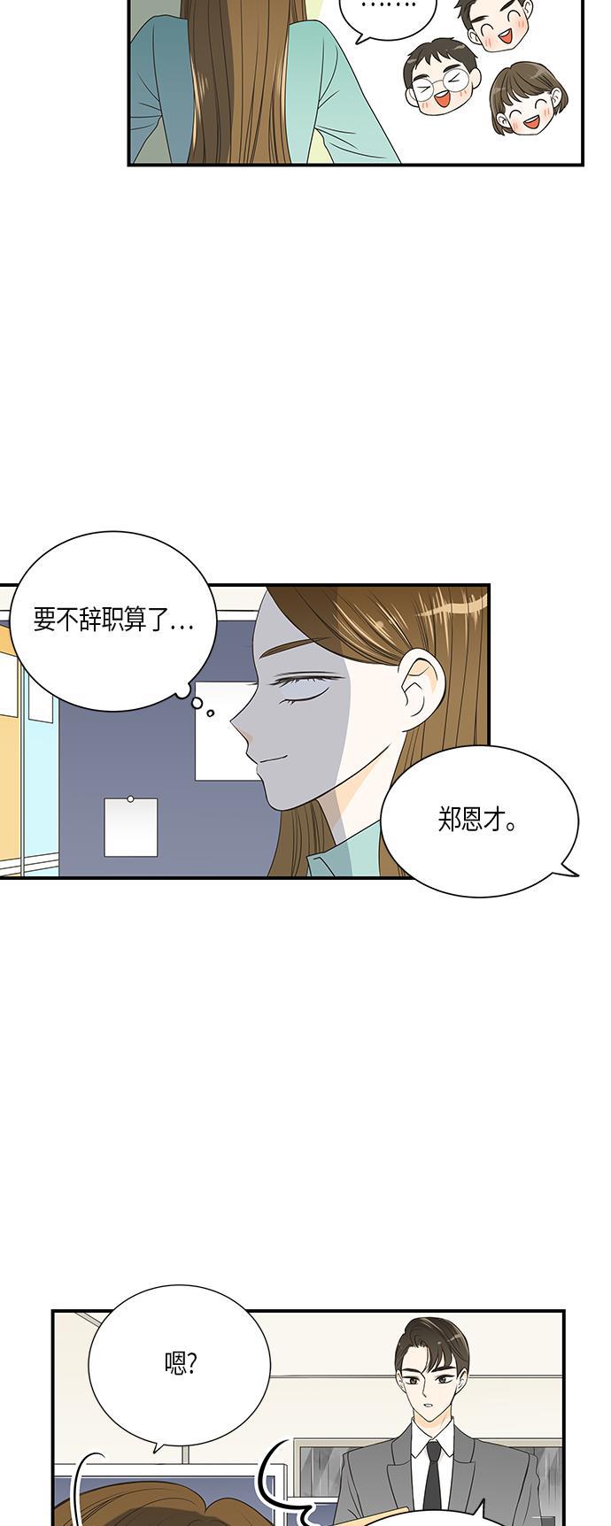 天鹅绒之吻漫画韩漫全集-第12话无删减无遮挡章节图片 