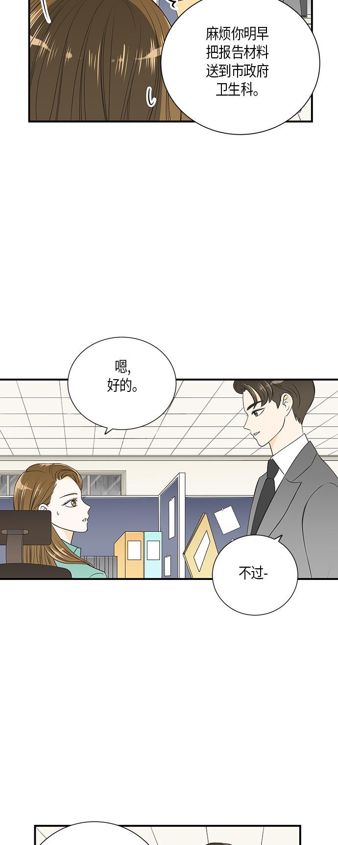 天鹅绒之吻漫画韩漫全集-第12话无删减无遮挡章节图片 