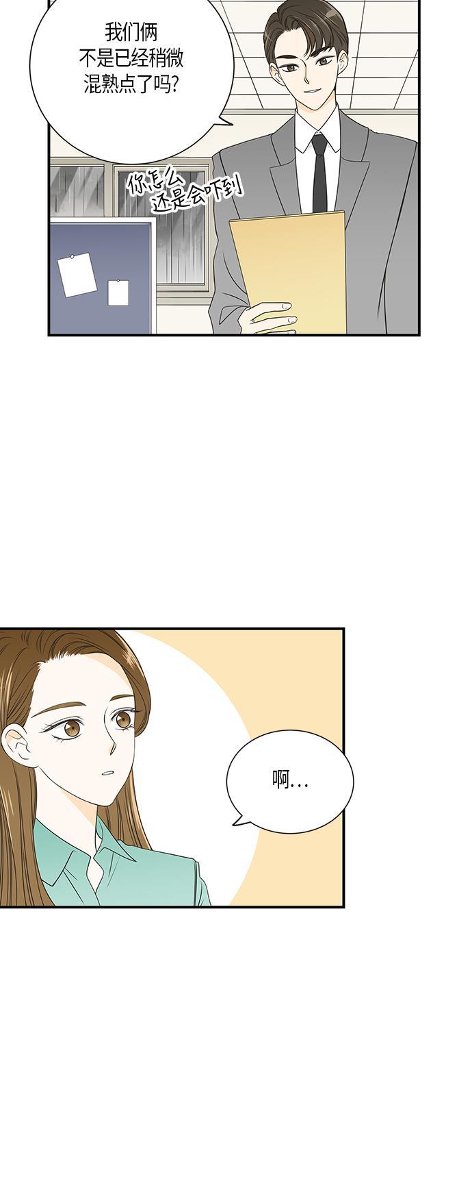 天鹅绒之吻漫画韩漫全集-第12话无删减无遮挡章节图片 