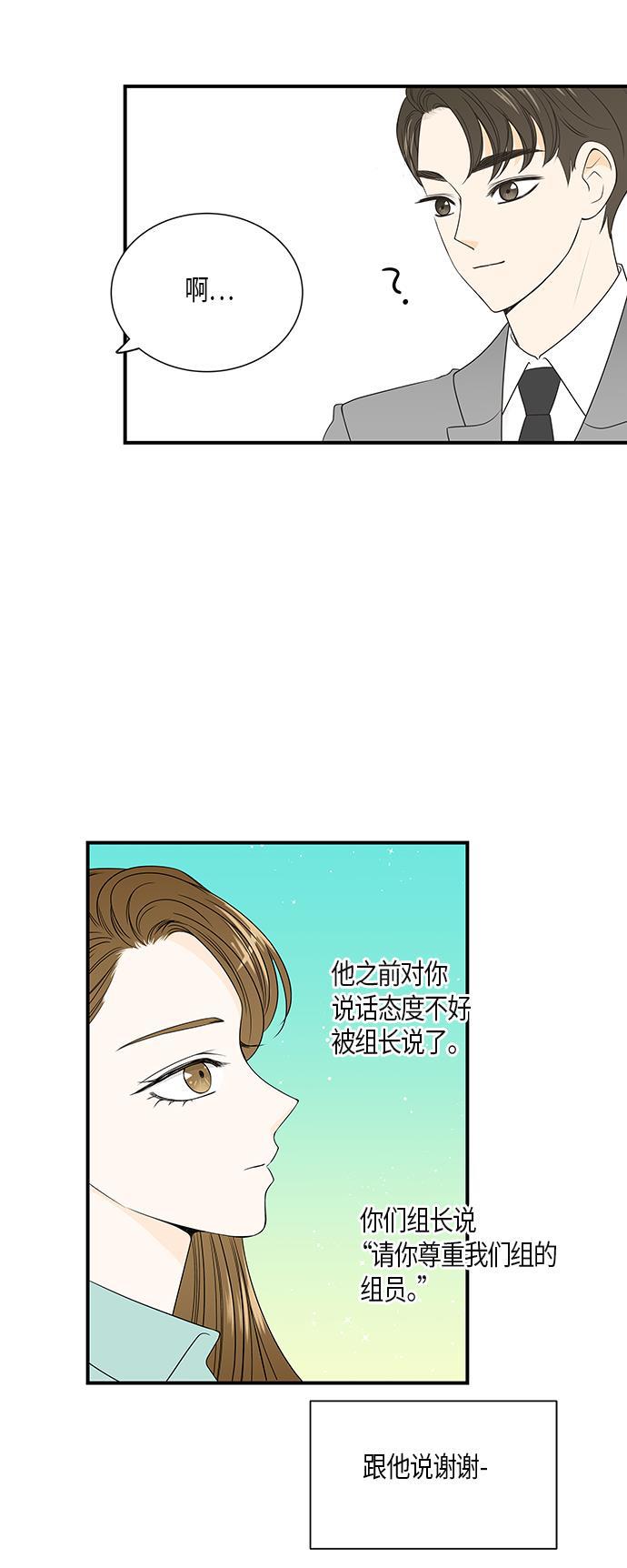天鹅绒之吻漫画韩漫全集-第12话无删减无遮挡章节图片 