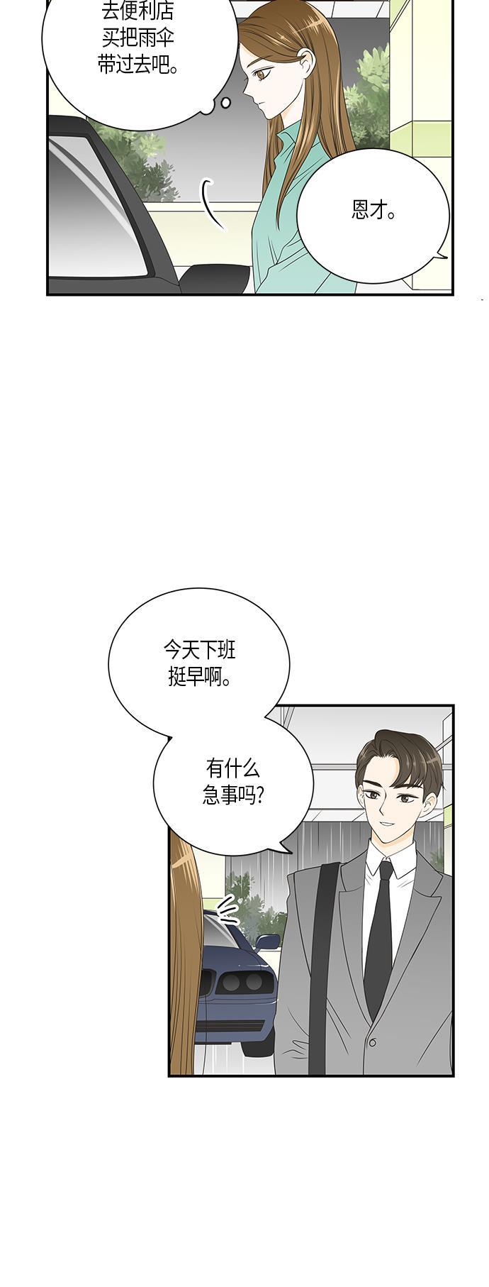 天鹅绒之吻漫画韩漫全集-第12话无删减无遮挡章节图片 