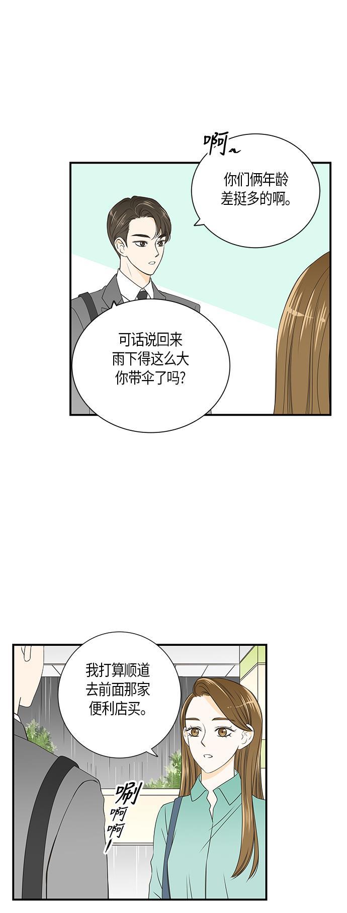 天鹅绒之吻漫画韩漫全集-第12话无删减无遮挡章节图片 