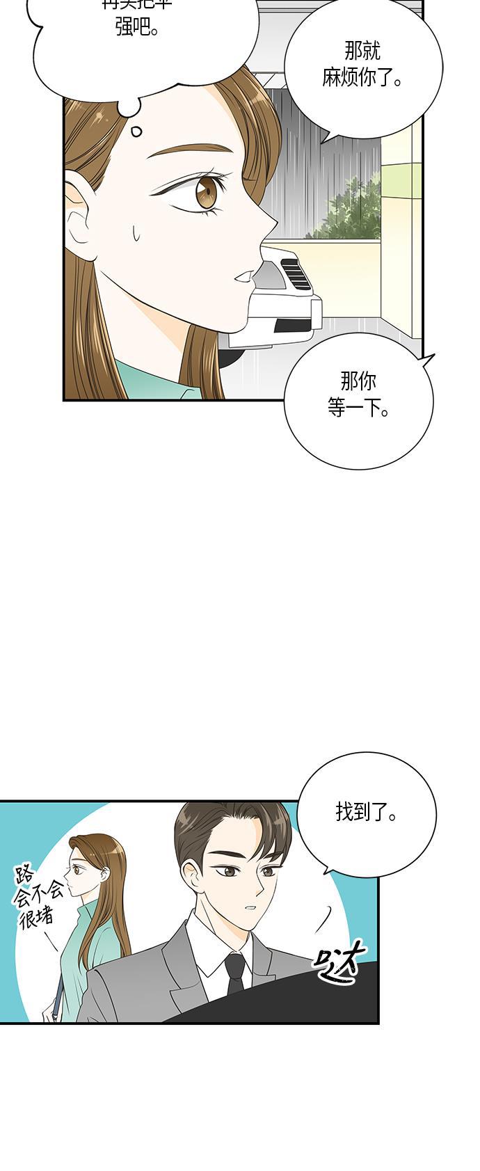 天鹅绒之吻漫画韩漫全集-第12话无删减无遮挡章节图片 