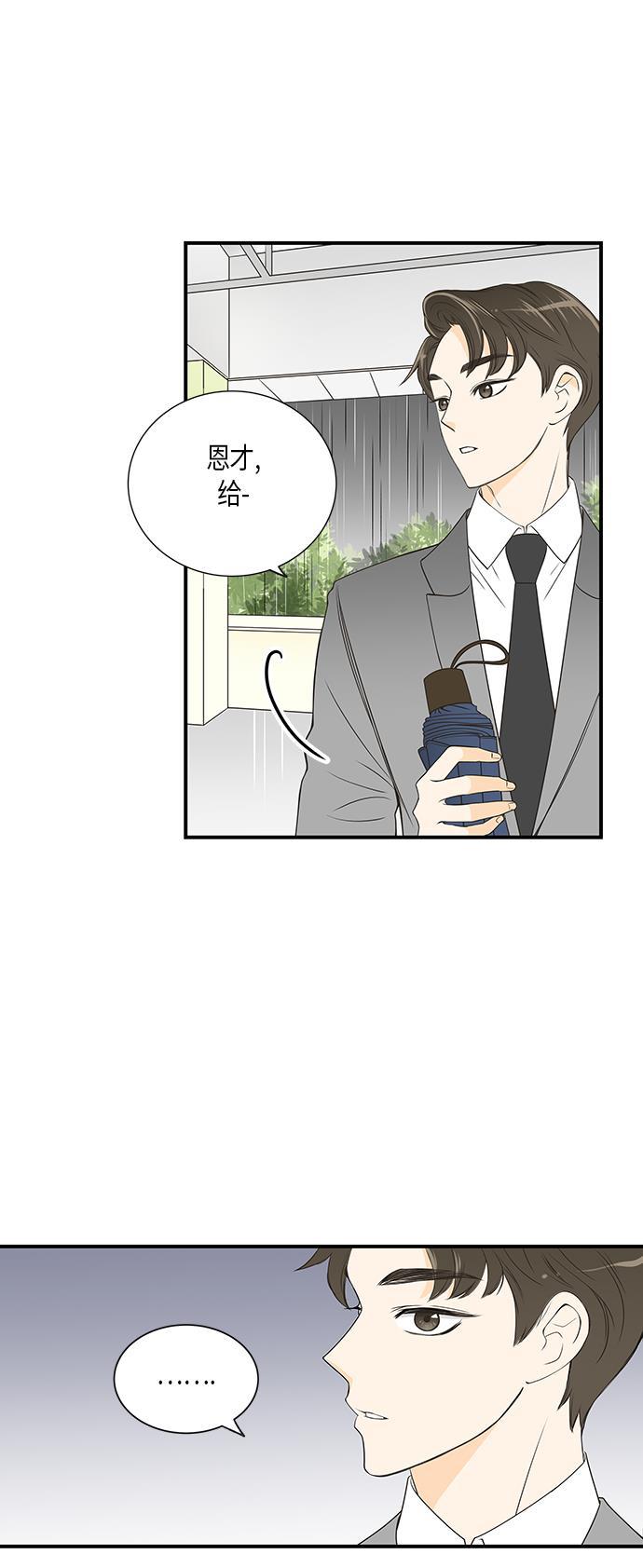 天鹅绒之吻漫画韩漫全集-第12话无删减无遮挡章节图片 