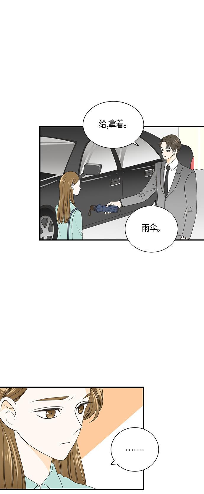 天鹅绒之吻漫画韩漫全集-第13话无删减无遮挡章节图片 