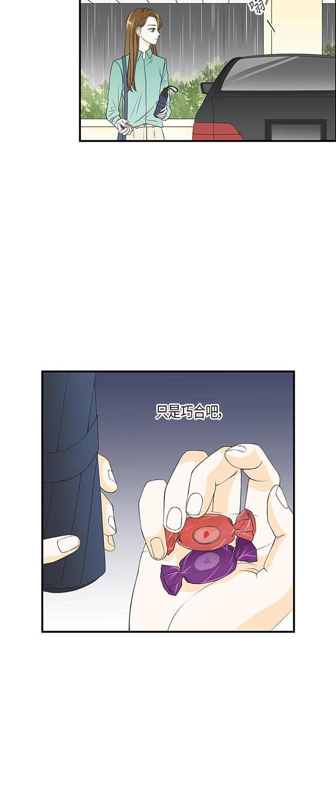 天鹅绒之吻漫画韩漫全集-第13话无删减无遮挡章节图片 
