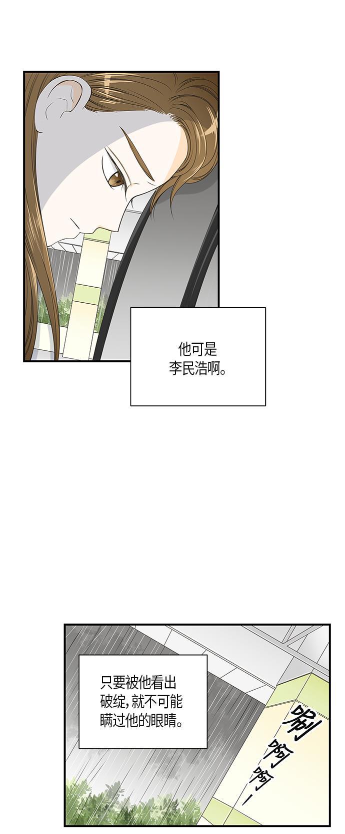 天鹅绒之吻漫画韩漫全集-第13话无删减无遮挡章节图片 