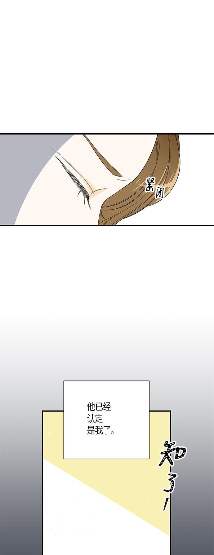 天鹅绒之吻漫画韩漫全集-第13话无删减无遮挡章节图片 
