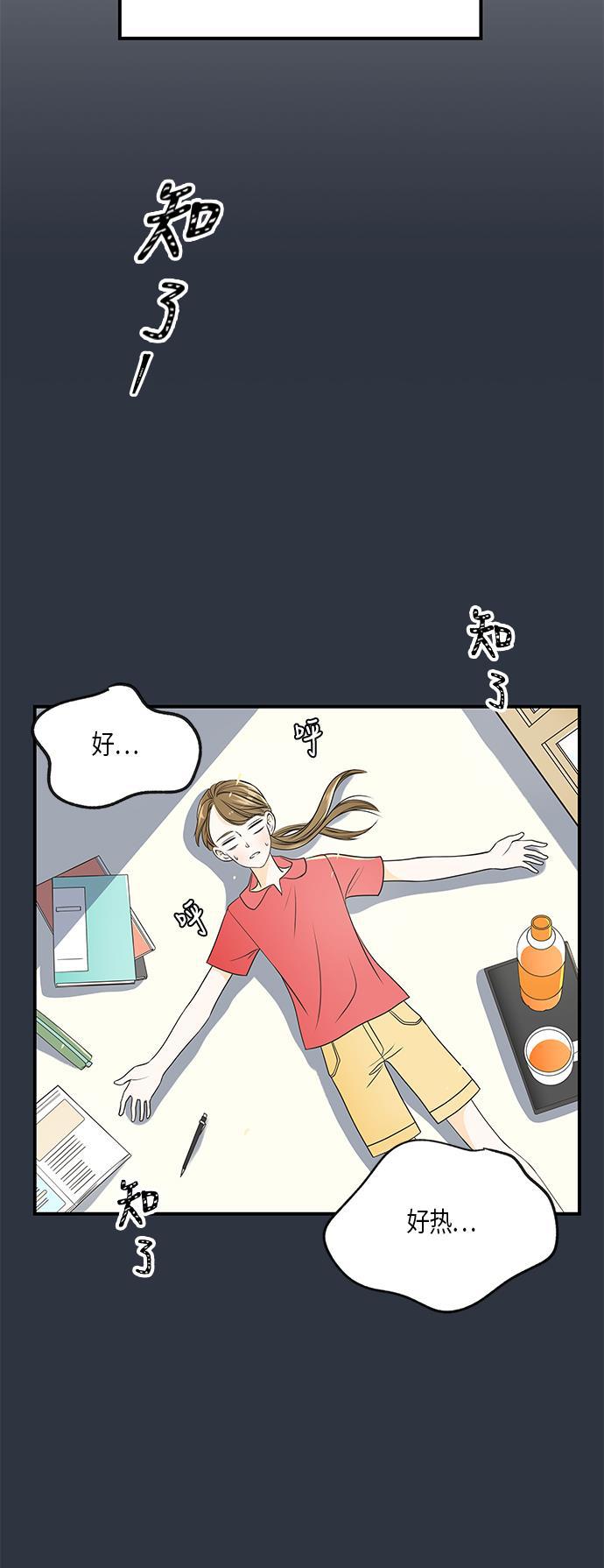 天鹅绒之吻漫画韩漫全集-第13话无删减无遮挡章节图片 