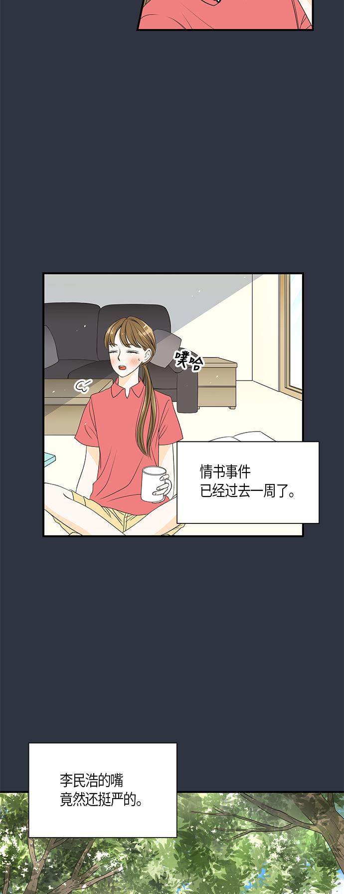 天鹅绒之吻漫画韩漫全集-第13话无删减无遮挡章节图片 