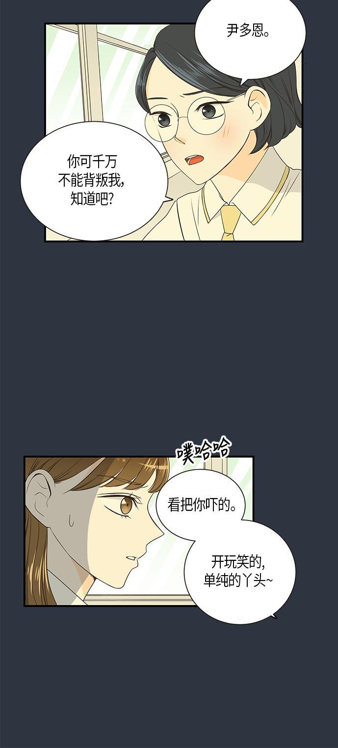 天鹅绒之吻漫画韩漫全集-第13话无删减无遮挡章节图片 