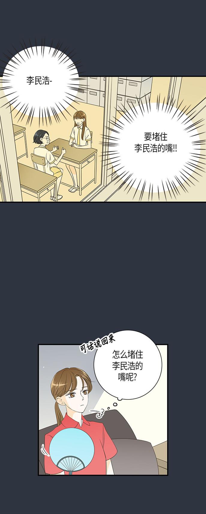 天鹅绒之吻漫画韩漫全集-第13话无删减无遮挡章节图片 