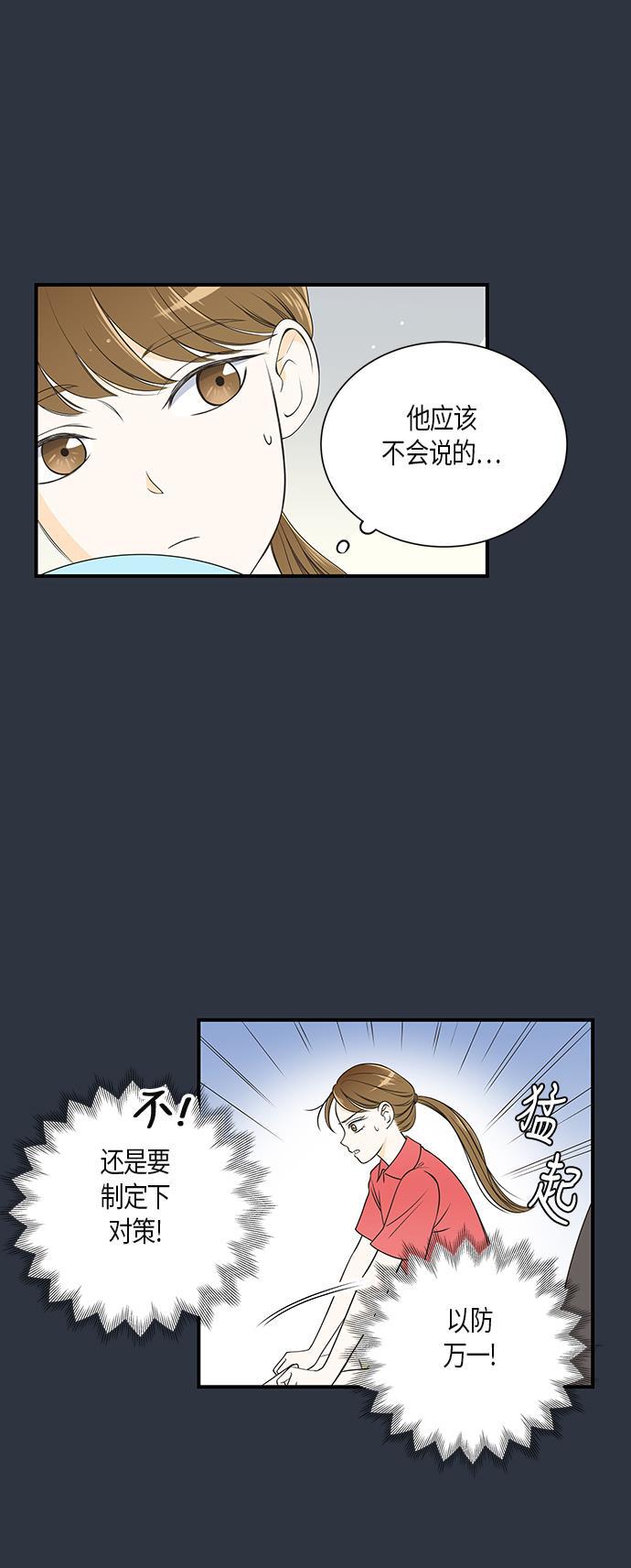 天鹅绒之吻漫画韩漫全集-第13话无删减无遮挡章节图片 
