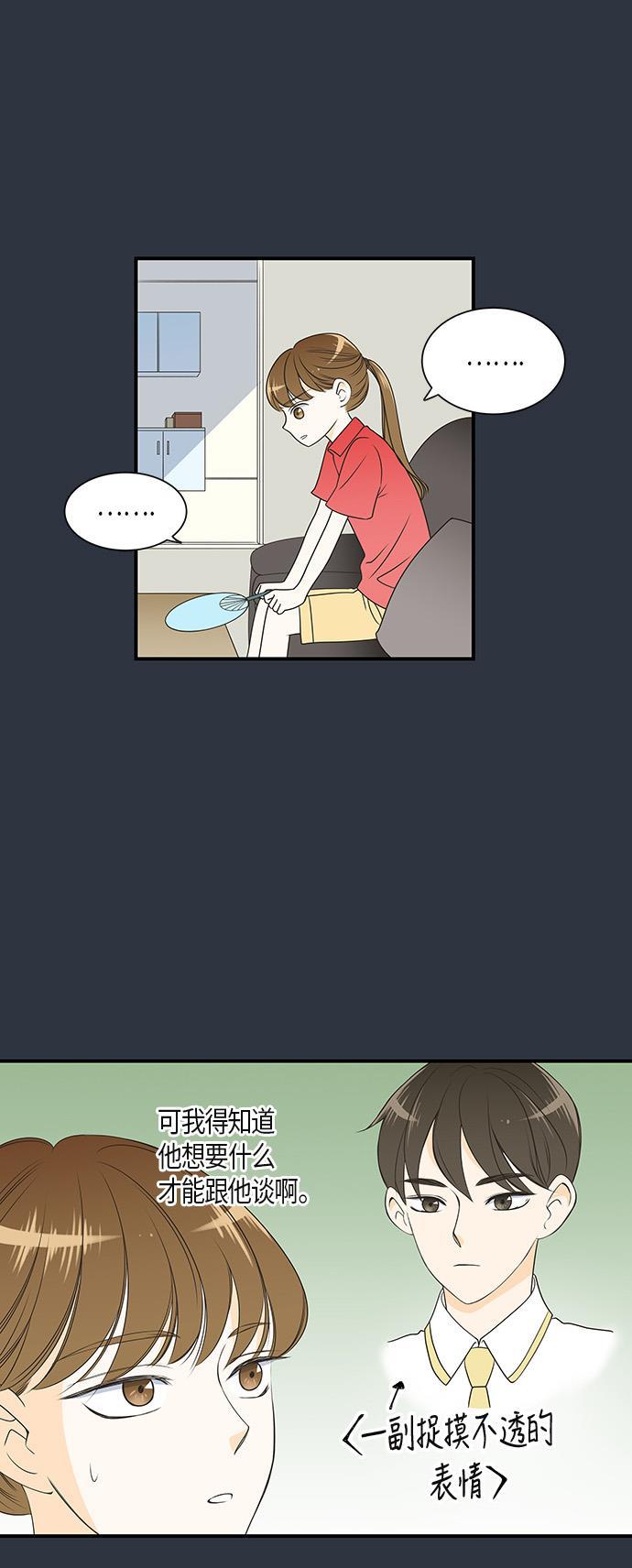天鹅绒之吻漫画韩漫全集-第13话无删减无遮挡章节图片 