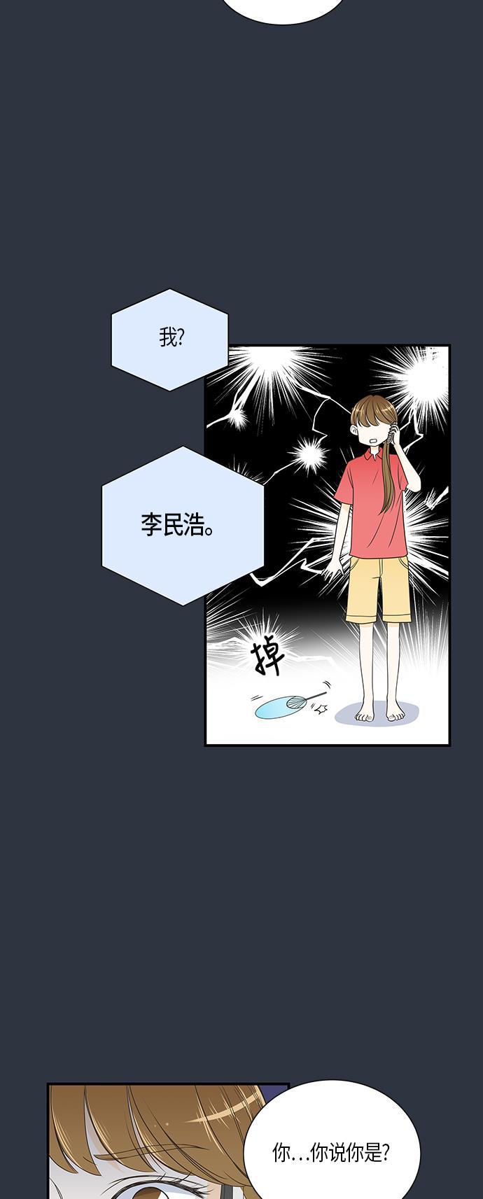 天鹅绒之吻漫画韩漫全集-第13话无删减无遮挡章节图片 