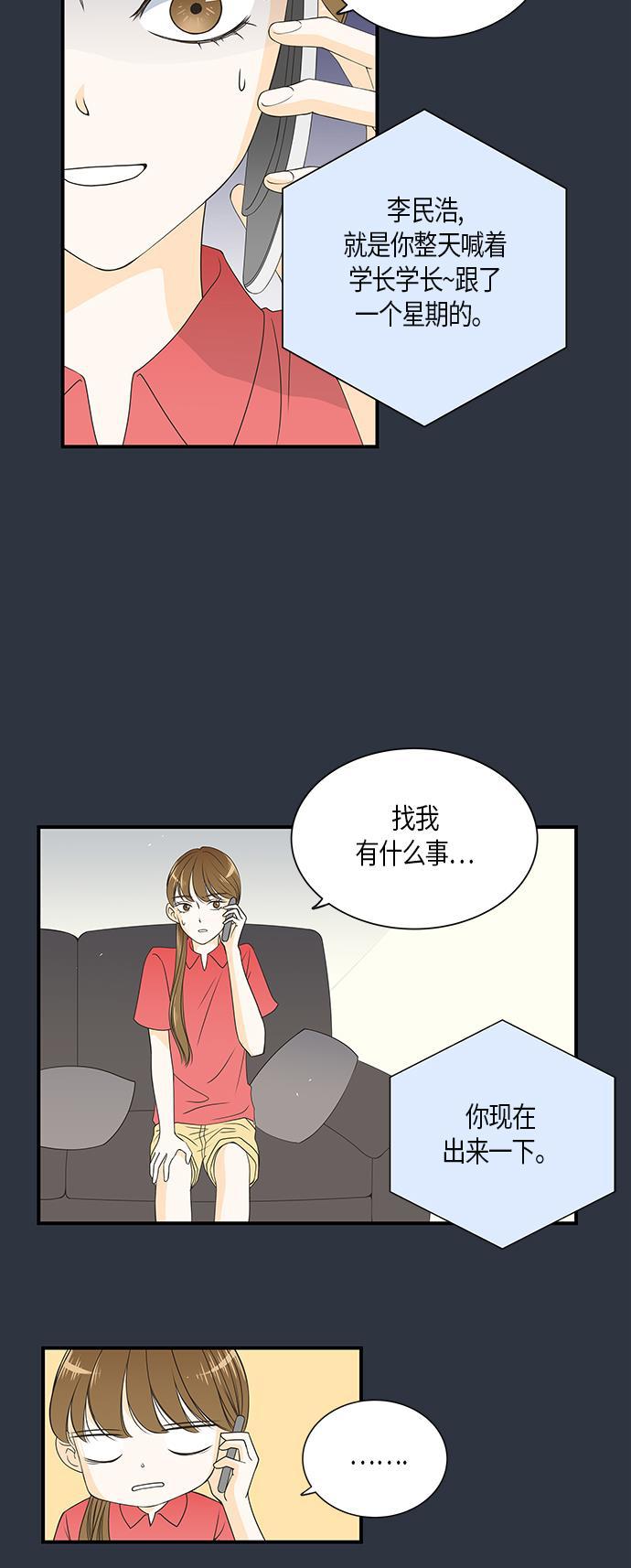 天鹅绒之吻漫画韩漫全集-第13话无删减无遮挡章节图片 
