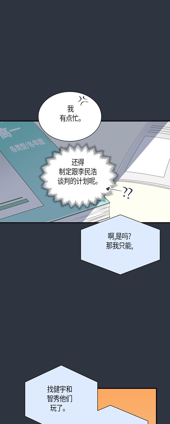 天鹅绒之吻漫画韩漫全集-第13话无删减无遮挡章节图片 